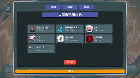 小丑牌游戏王模组