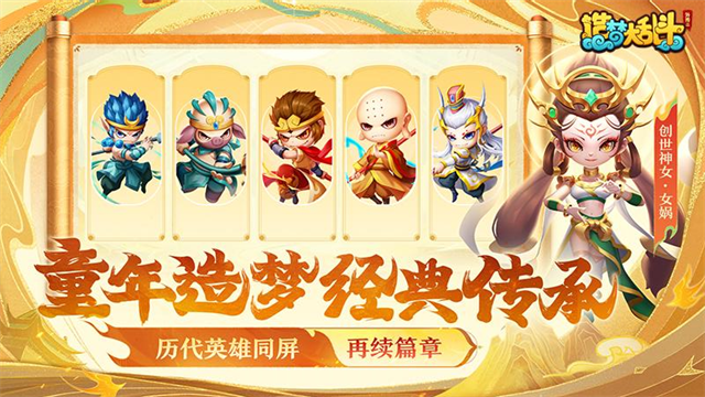 造梦大乱斗vivo版
