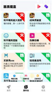 画质魔盒120帧oppo