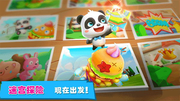 宝宝迷宫历险记宝宝巴士