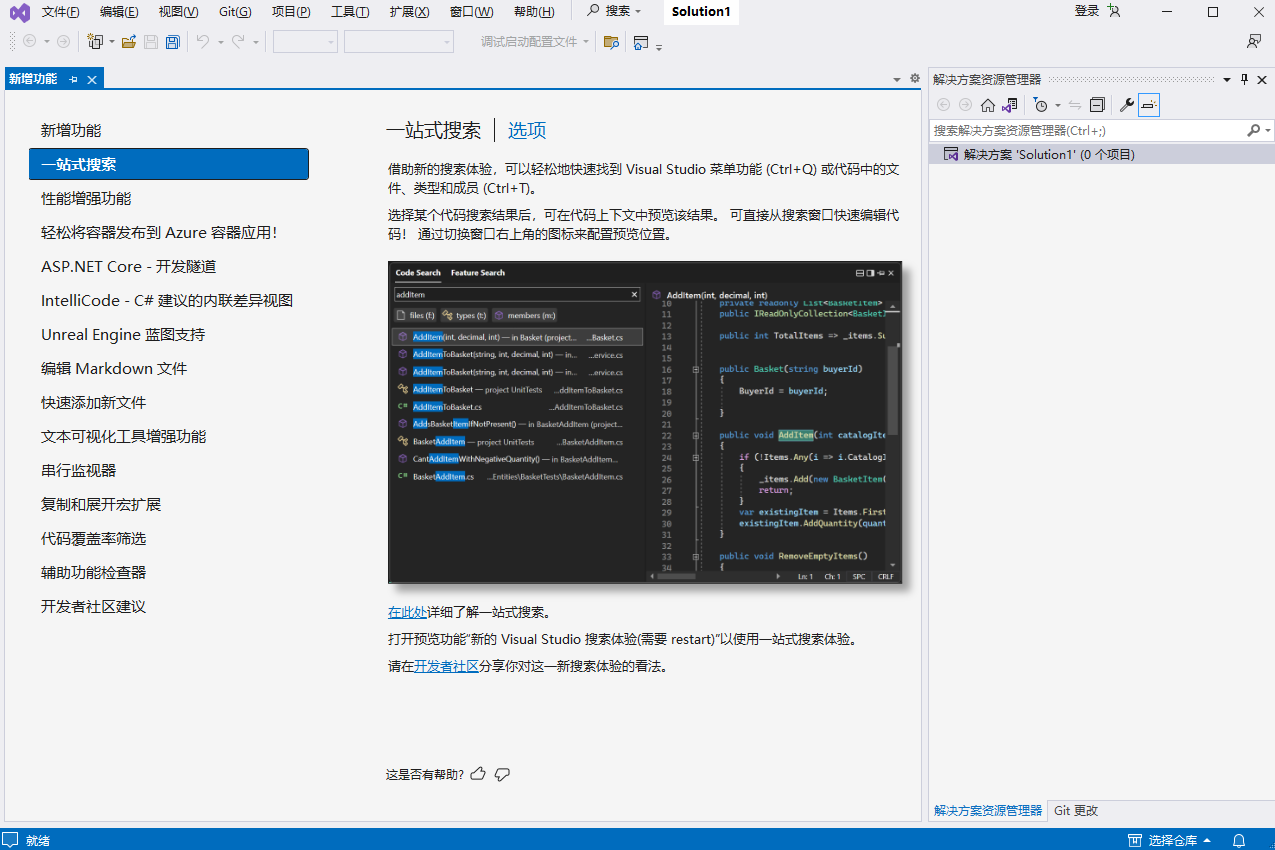 Visual Studio Community 2022
