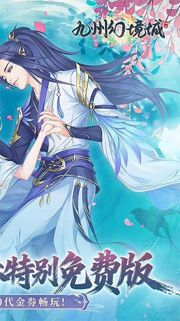 九州幻境城