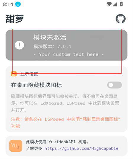 甜萝插件