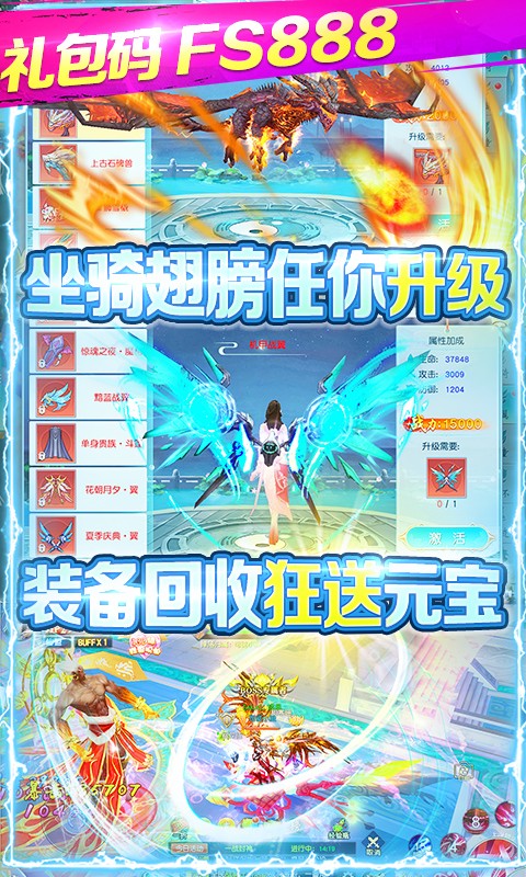 仙域无双gm版