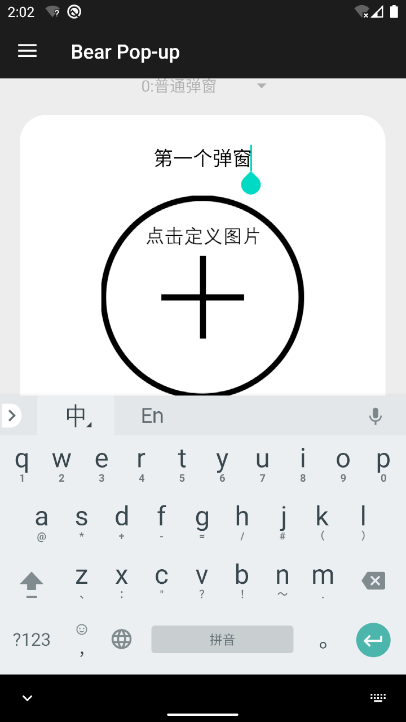 轻弹窗老版本