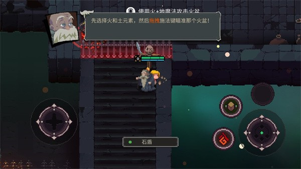 游戏攻略截图7