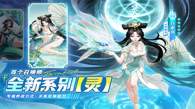 闪烁之光福利版