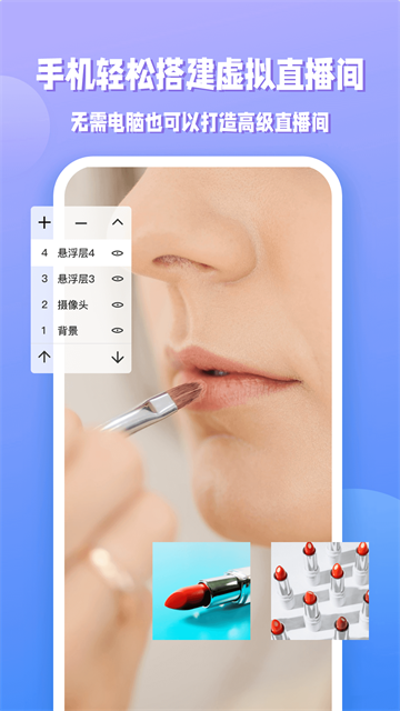 EV直播助手手机版