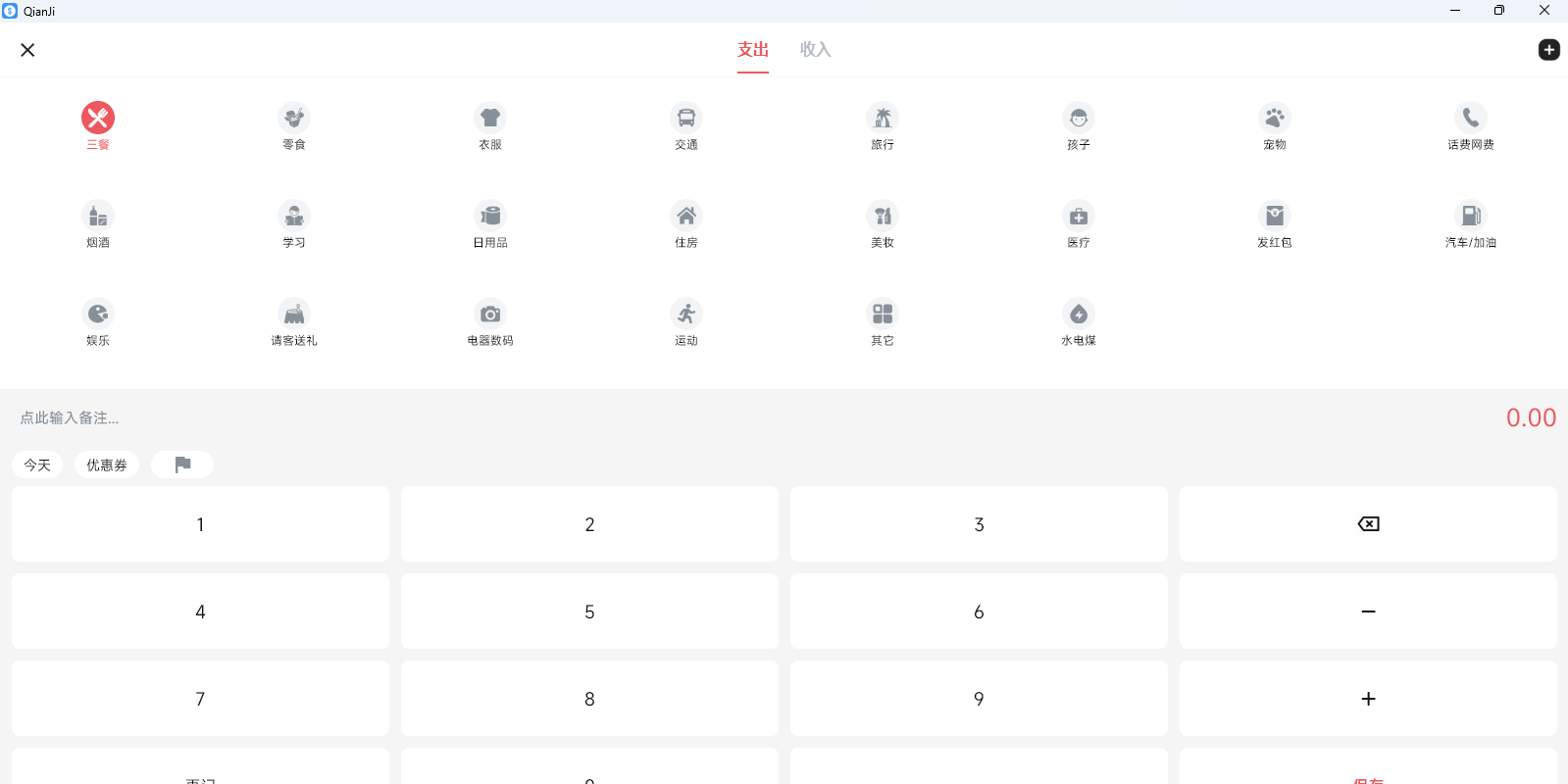 钱迹