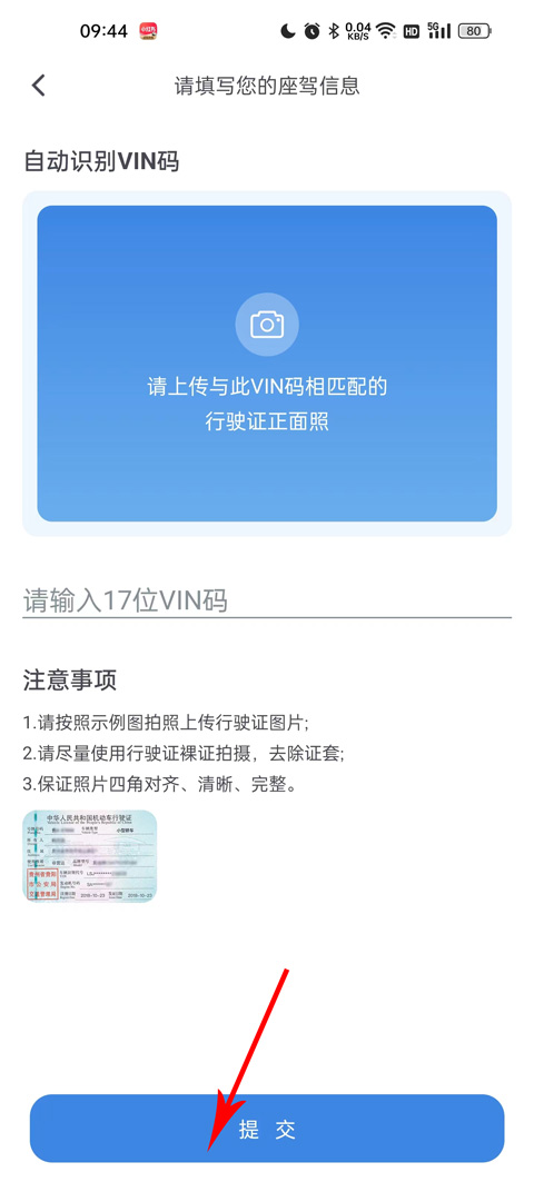 风光e家