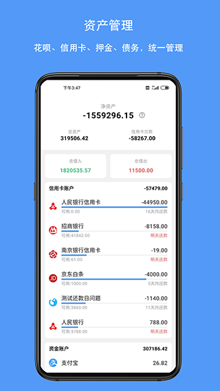 钱迹app