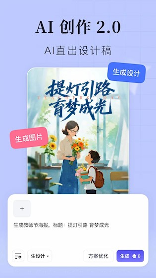 创客贴设计海报