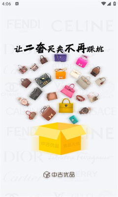 中古优品