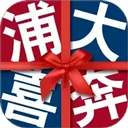 浦大喜奔app最新版本