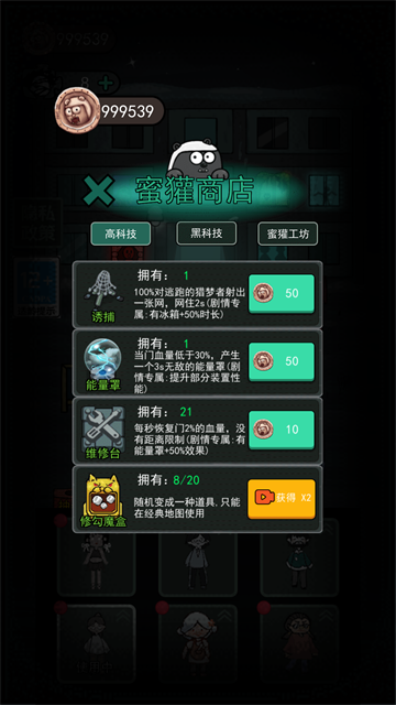 猛鬼宿舍无敌版
