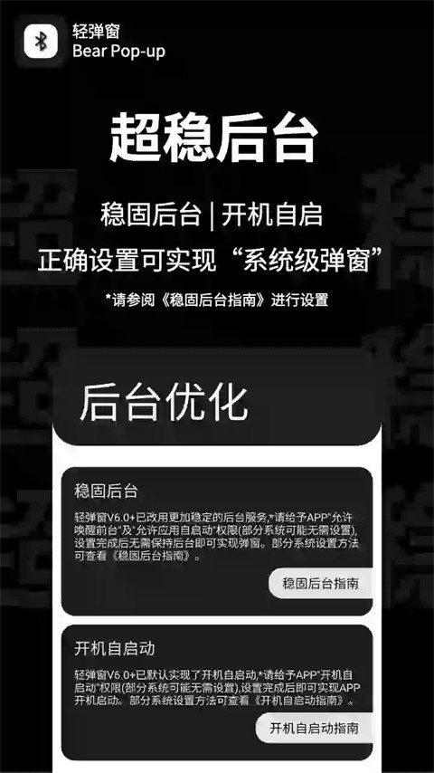 轻弹窗老版本