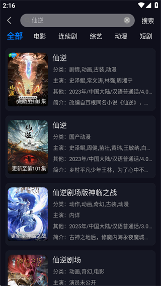 追剧狂人app