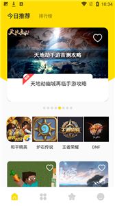 飞扬时光宝盒