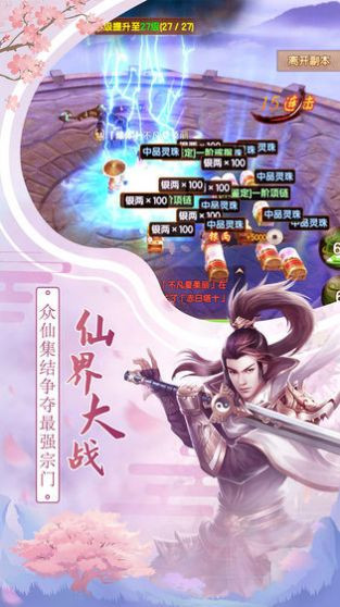 万象天龙
