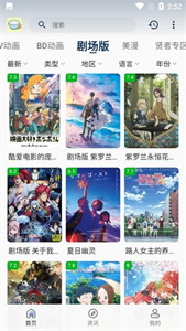 稀饭动漫官方正版