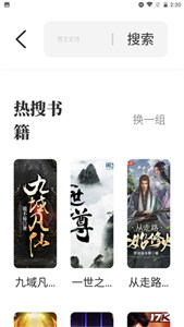 海鱼小说免费版