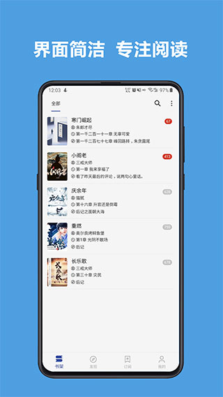 阅读App官方版