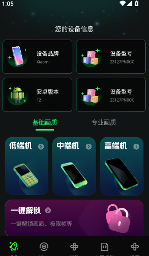 画质修复神器app