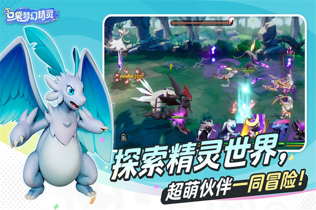 口袋梦幻精灵