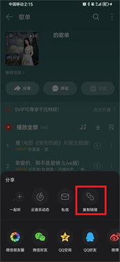 音乐时刻最新版本