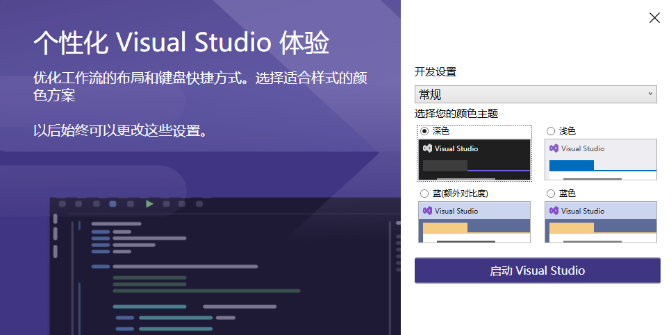 Visual Studio Enterprise 2022