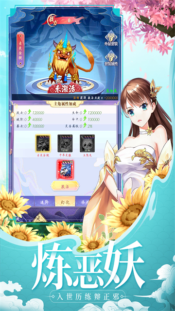 天剑奇缘内测版