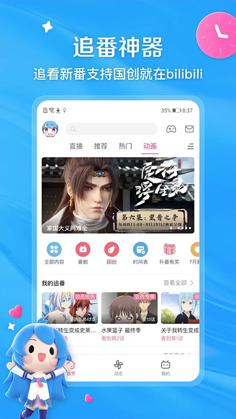 哔哩哔哩海外版(bilibili)