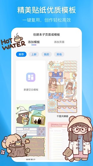 千本笔记手账本模板