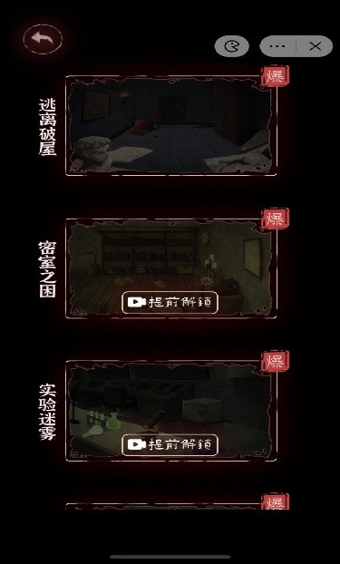 文字逃脱游戏
