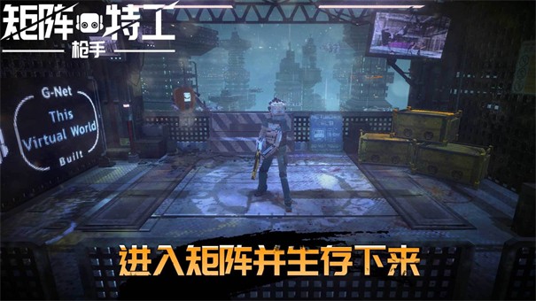 代号矩阵特工单机版
