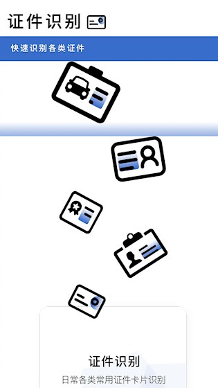 转易侠扫描王正版