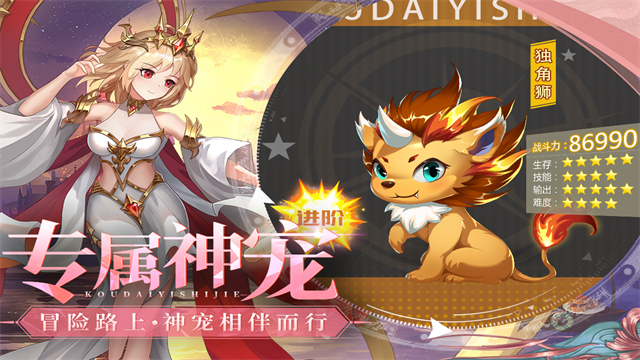 口袋异世界h5版