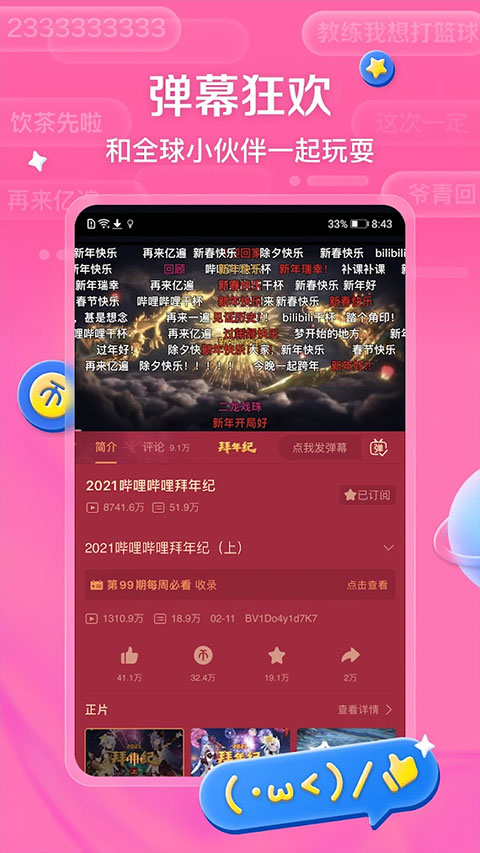 哔哩哔哩海外版(bilibili)