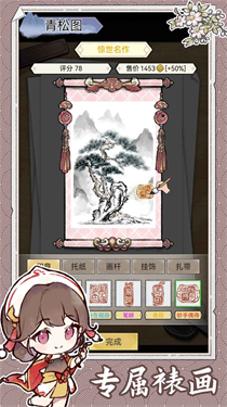 水墨记测试服