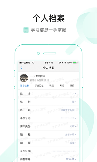 医链云学院app