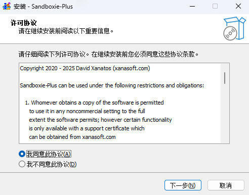 Sandboxie Plus