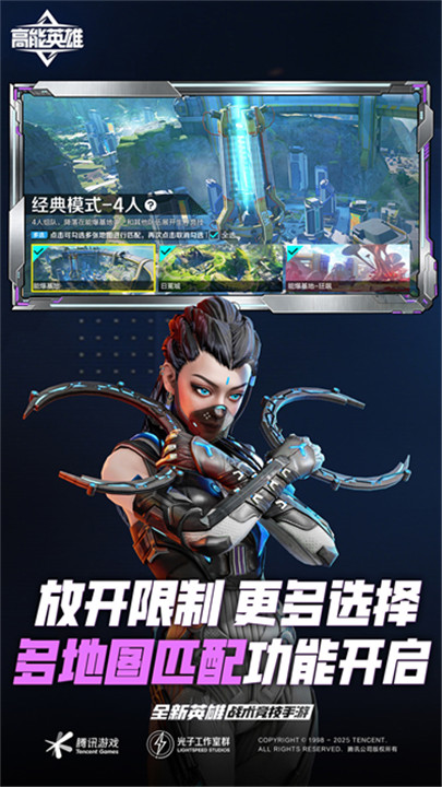 apex英雄手游