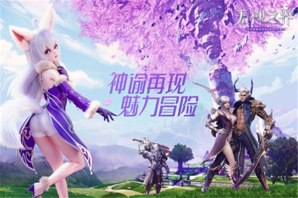 无神之界公测服