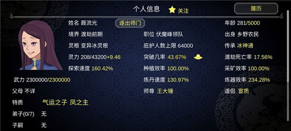 论如何建立一个修仙门派