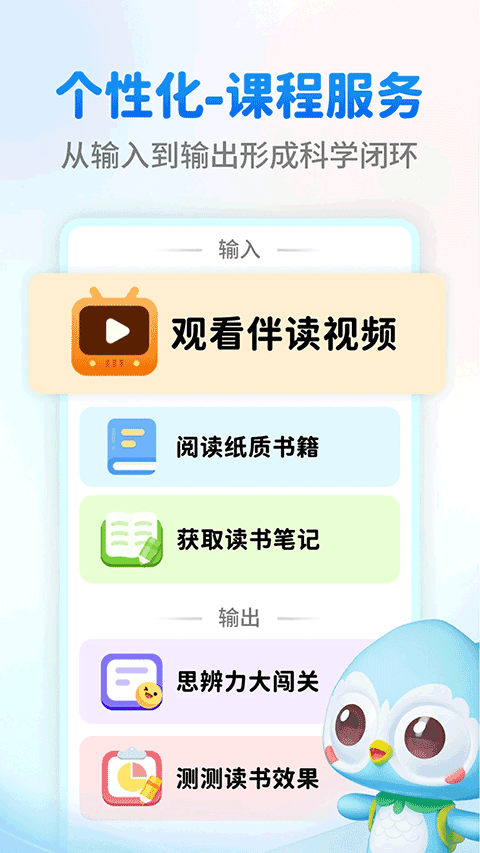 奇趣读书馆app