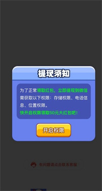 老司机红包版