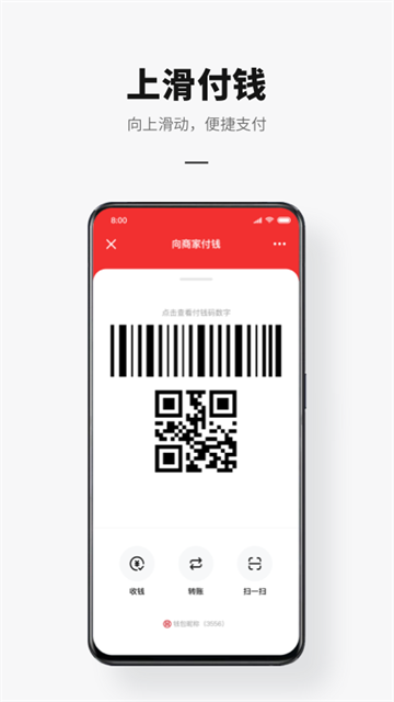 数字人民币试点版