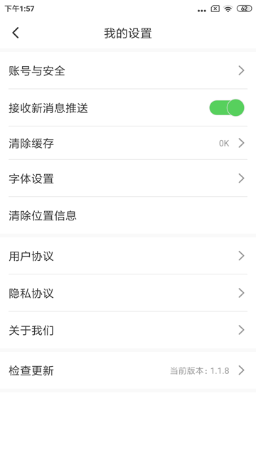 大视界app