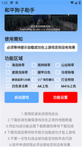 狗子助手