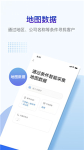 掌上客源